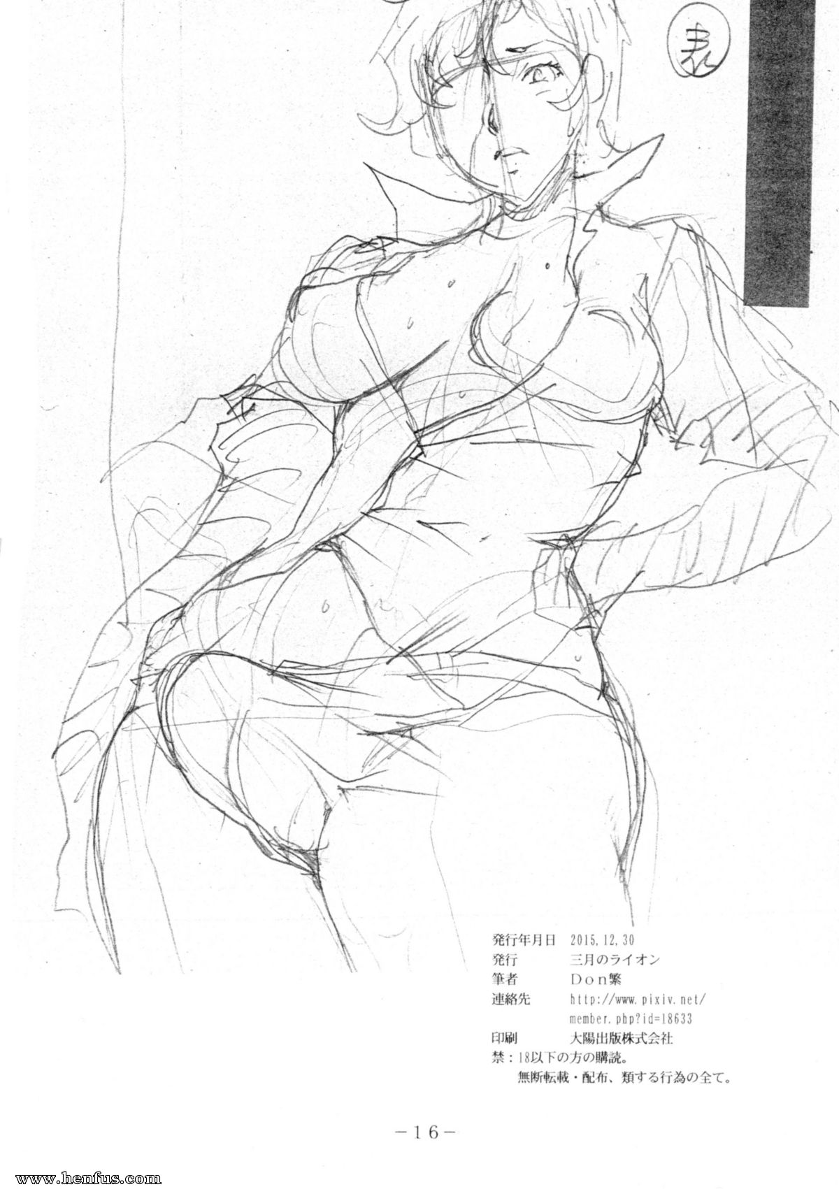 Page 15 | Don-Shigeru/Dick-Rule | Henfus - Hentai and Manga Sex and Porn  Comics