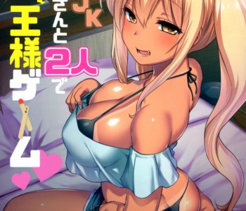comic Kasshoku JK Onee-san To Futari De Ou-sama Game