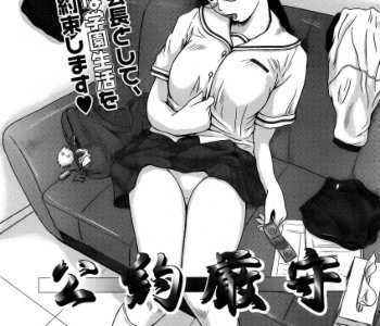 comic Kouyaku Genshu - Public Commitment Strict Observance