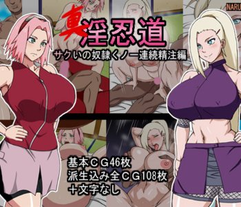 Naruto - Sakura And Ino Go Interracial For Black Cock