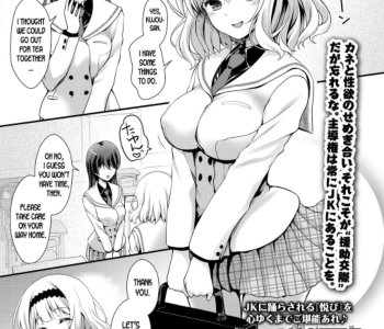 comic The Famous School's Ojousama JK's Overpriced Premium Escort Services