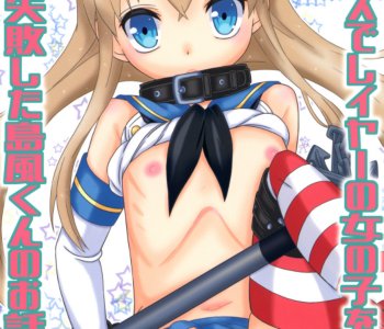 comic The Story of Shimakaze-kun, The Crossdresser Who Dressed Up In Order To Attract Girls