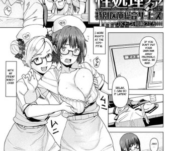 comic Seishori Care Tokubetsu Iryou Sougou Service JK Nurse Kakizaki Fumika