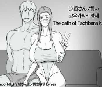 Filming Cheating Wife Porn Comics