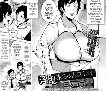 Elite Onna Joushi Inran Aka-chan Play Porn Comics