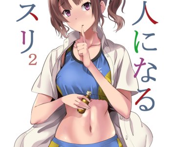 comic Tanin Ni Naru Kusuri